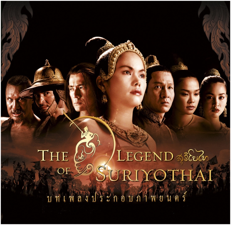 The Legend of Suriyothai